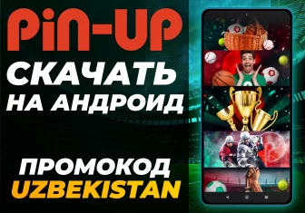 ΠΠ°ΠΊ ΡΠΊΠ°ΡΠ°ΡΡ pin up ΠΏΡΠΈΠ»ΠΎΠΆΠ΅Π½ΠΈΠ΅ Π½Π° Android Π‘ΠΊΠ°ΡΠ°ΡΡ pin up ΠΌΠΎΠ±ΠΈΠ»ΡΠ½ΠΎΠ΅ ΠΏΡΠΈΠ»ΠΎΠΆΠ΅Π½ΠΈΠ΅ Π½Π° ΠΠ½Π΄ΡΠΎΠΈΠ΄